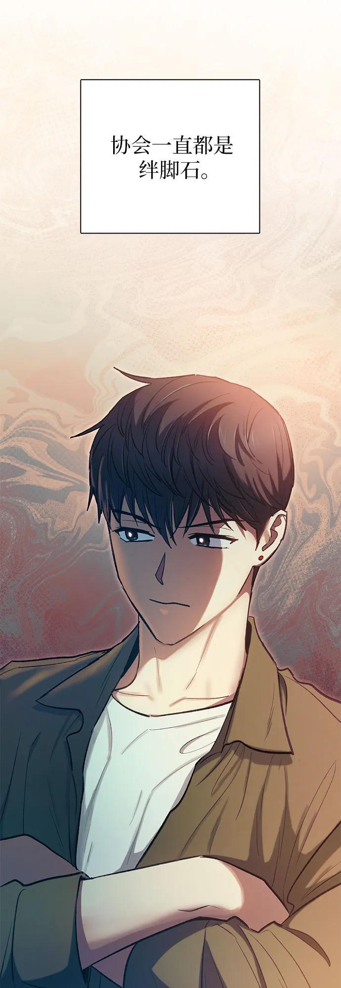 [第96话] 裂开的魔石34