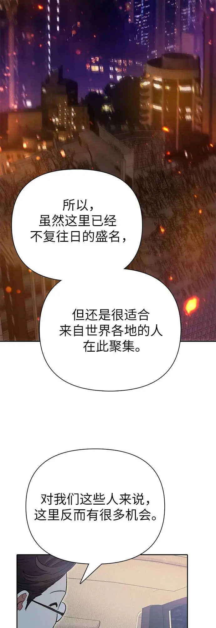 [第113话] 机智的绑架生活44
