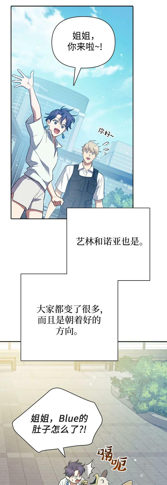 [第80话] 逐渐改变的事物19