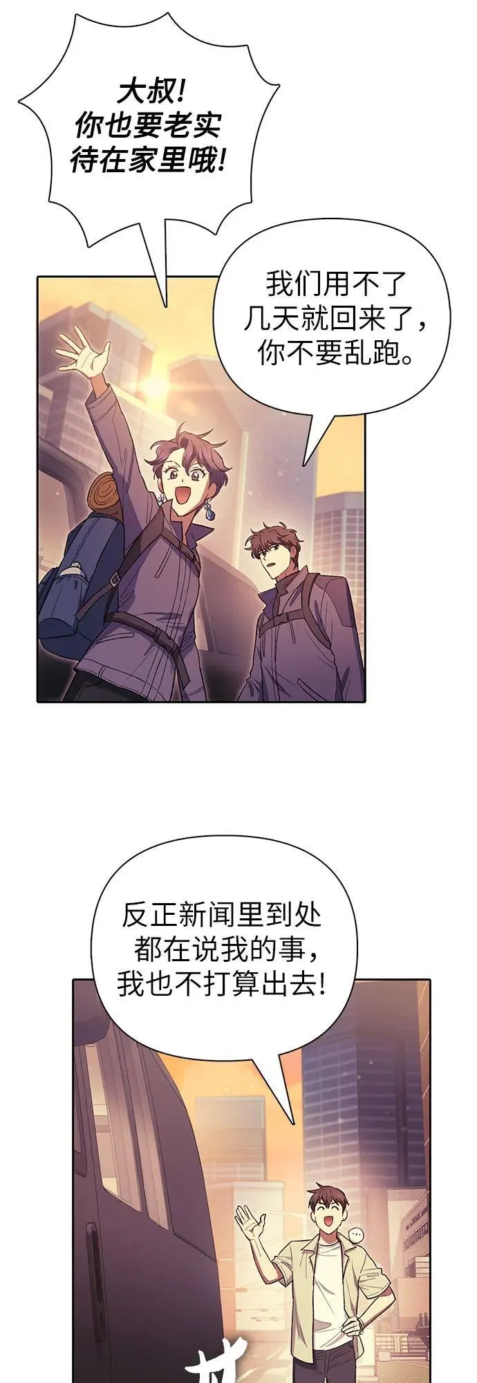 [第123话] 紧急情况_!32