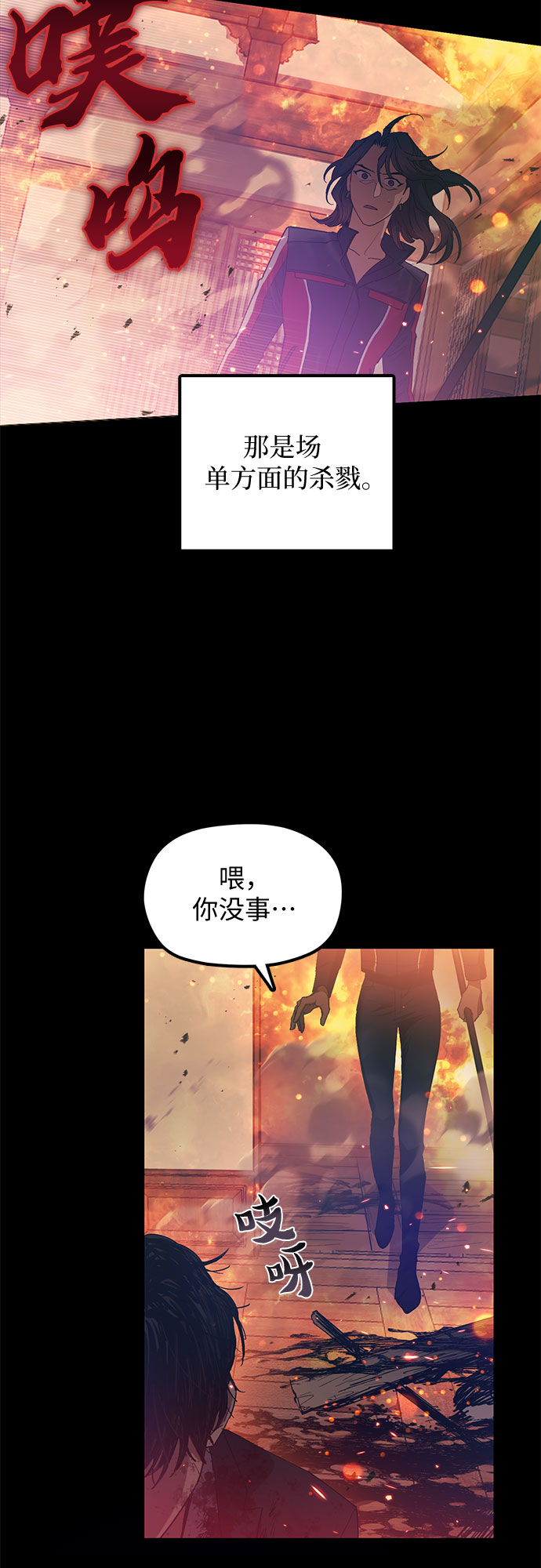 第33话 不要在背后说坏话14