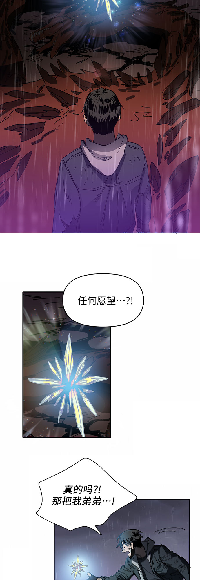 [第5话] 回归43