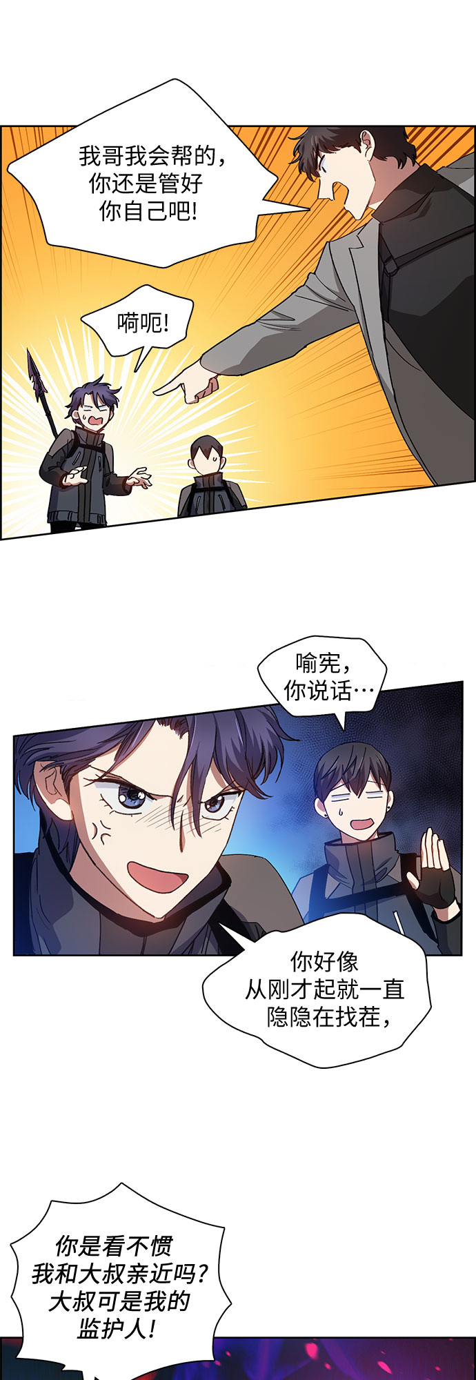 第23话 攻略地下城实习33