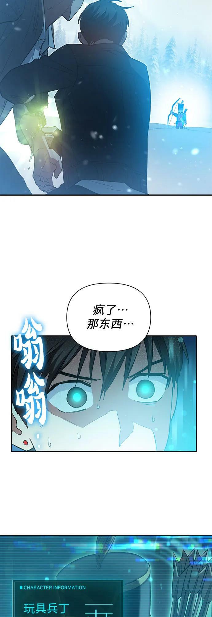 [第80话] 逐渐改变的事物67