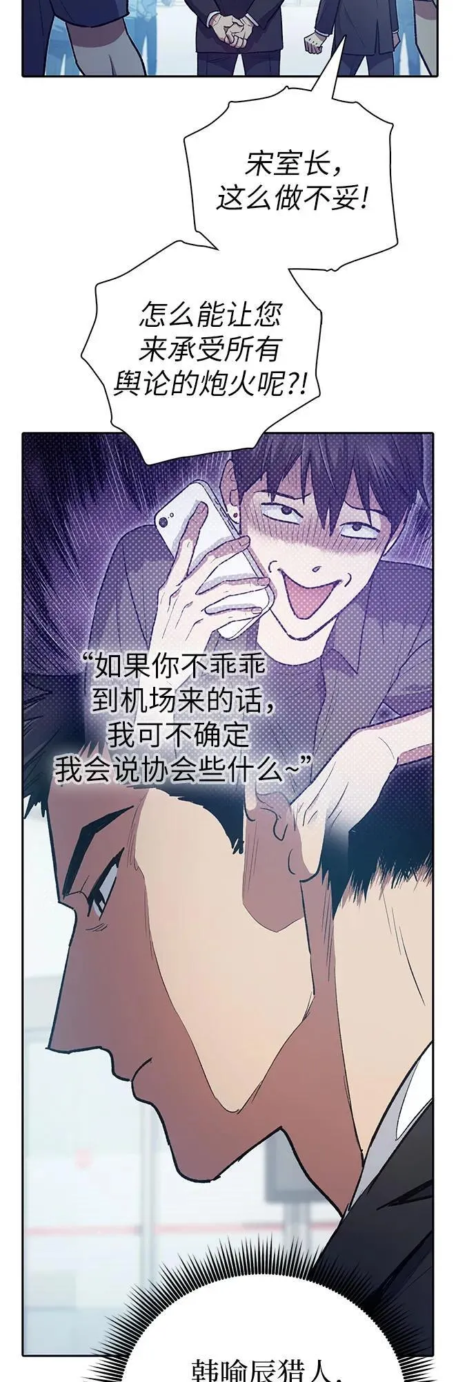 [第121话] 归国礼物26