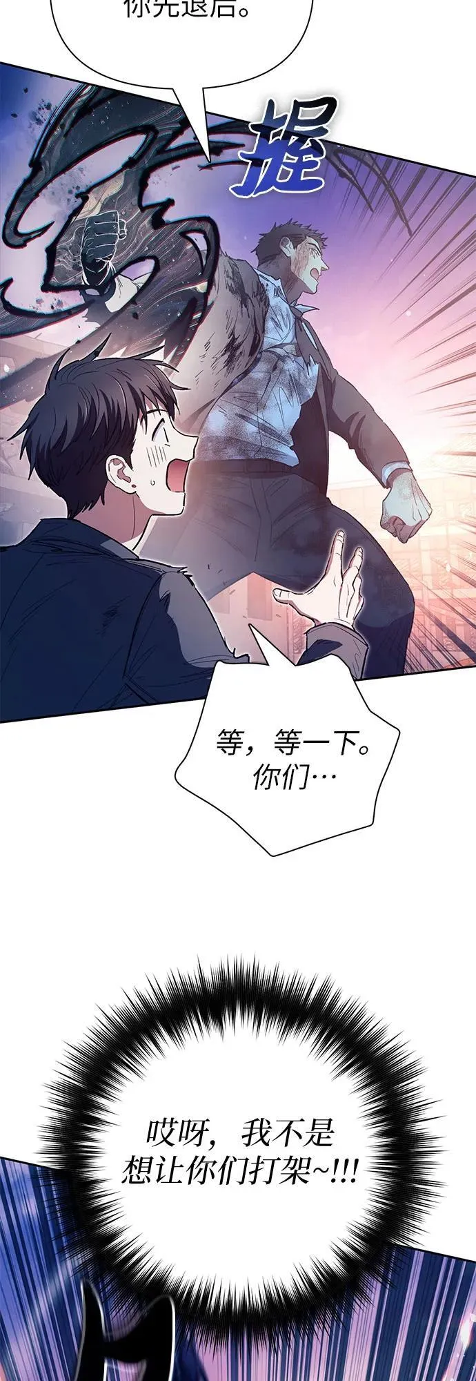 [第127话] 成年人的对决23