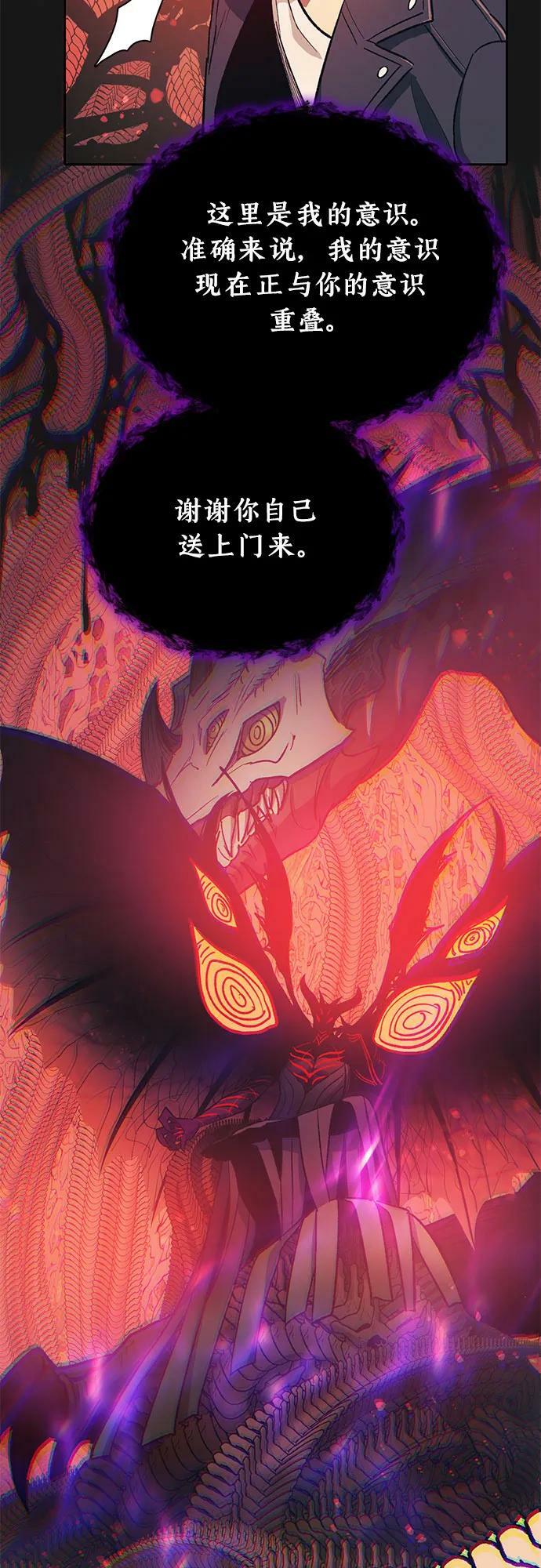 [第89话] 诅咒毒龙们的主人（1）35
