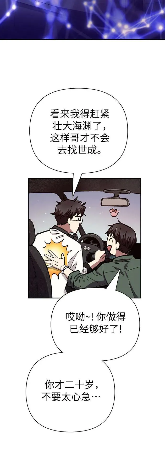 [第131话] 登门拜访28