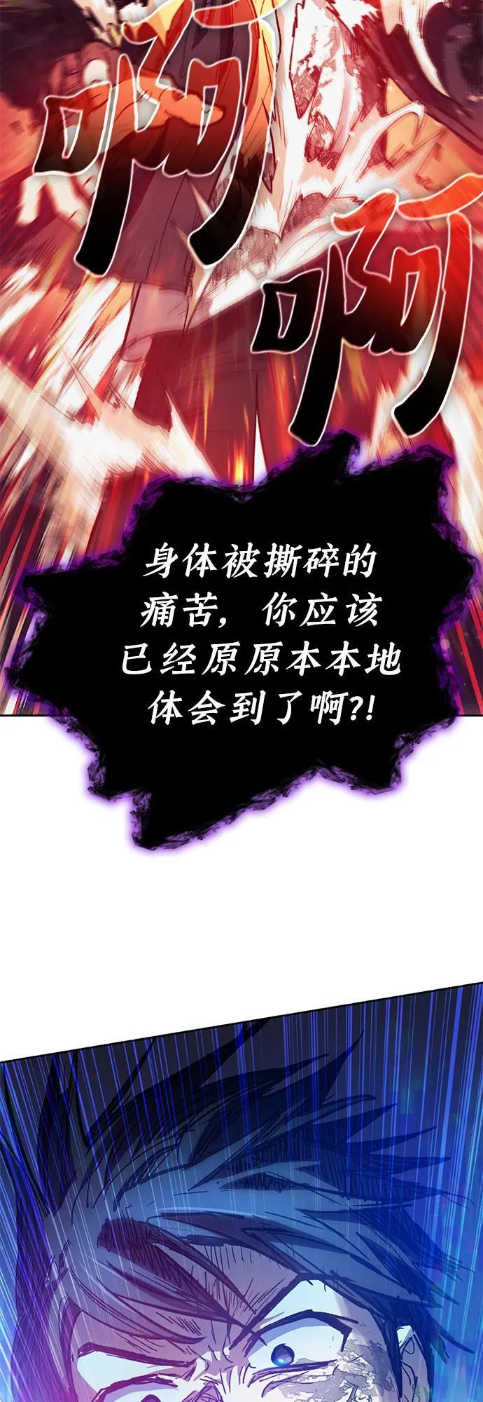 [第93话] 诅咒毒龙们的主人（5）77