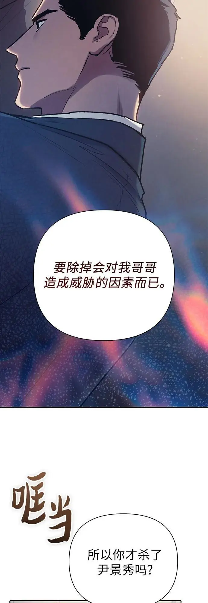 [第110话] 应对圈套的方法（1）38