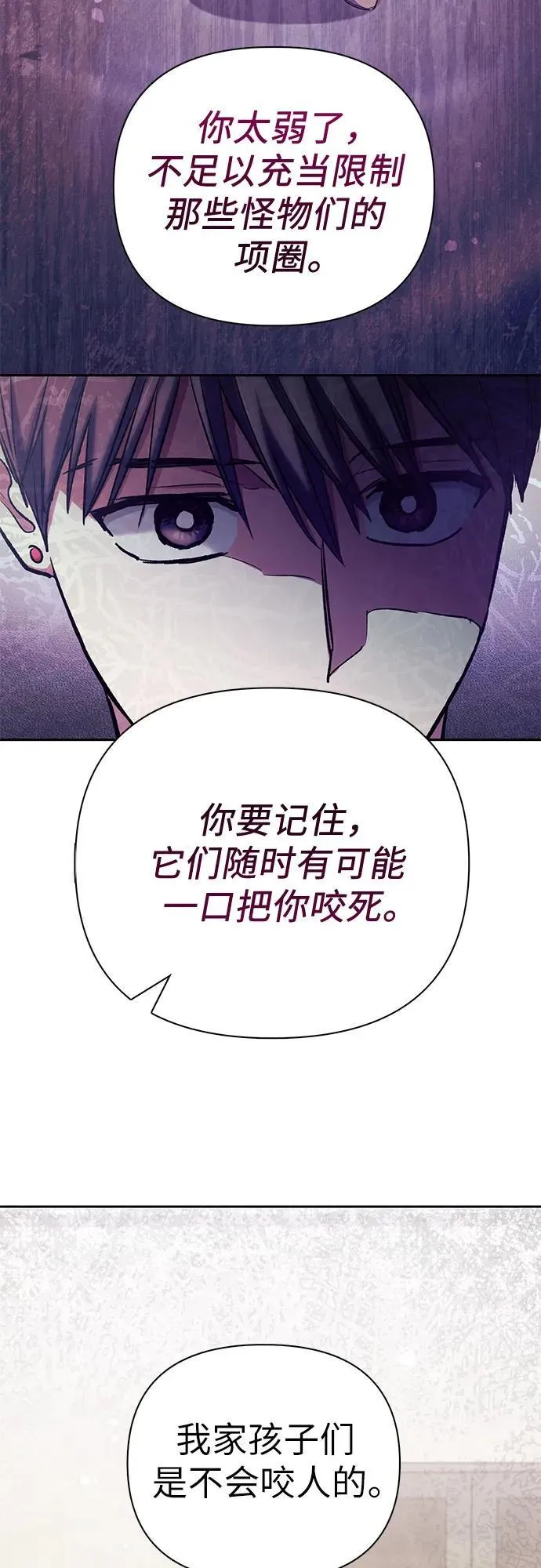 [第122话] 访客们34