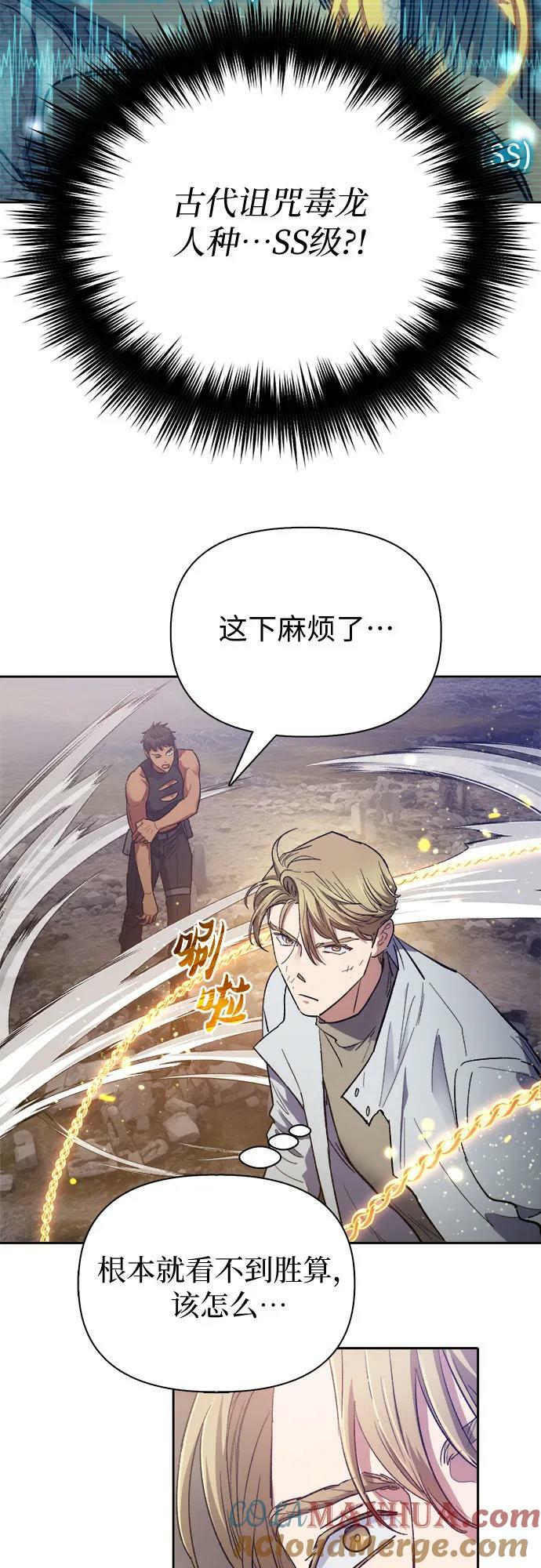 [第87话] 古代龙人种（1）36