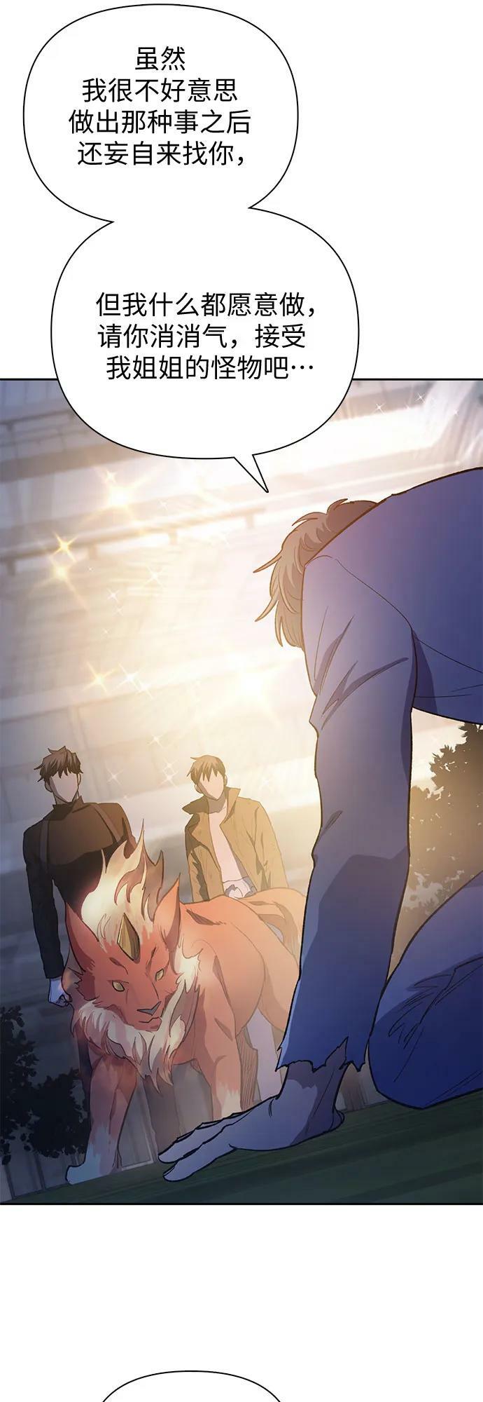[第75话] 诺亚 (1)49