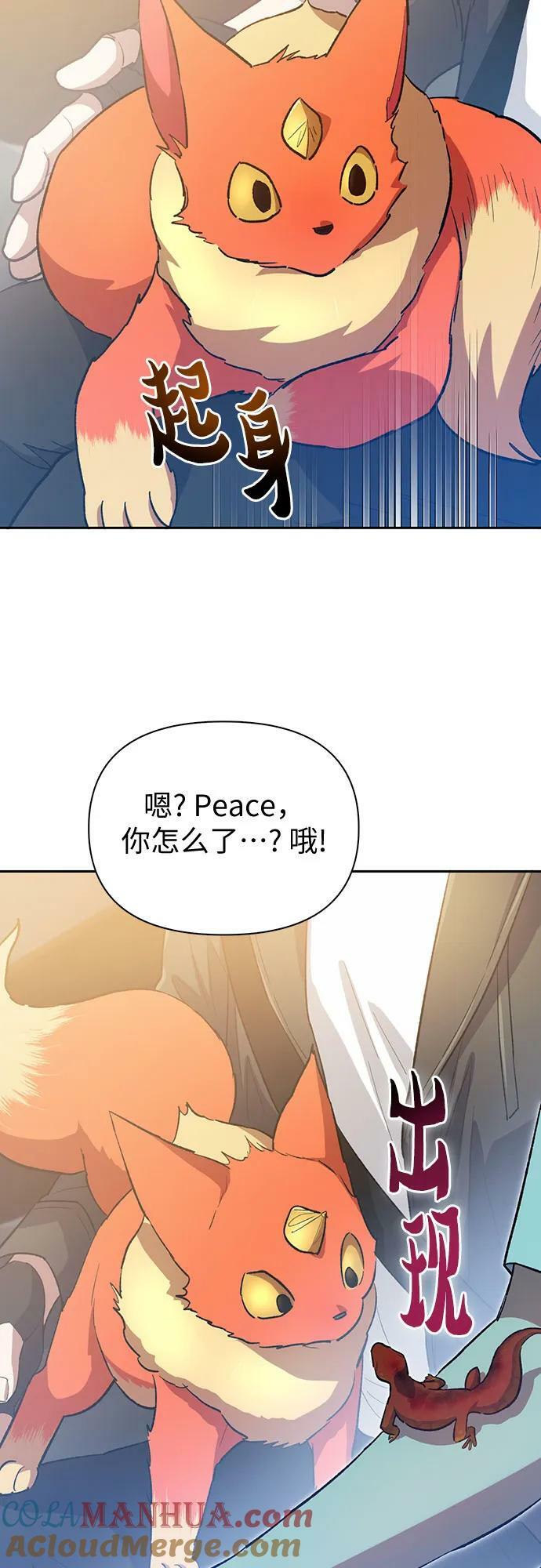 [第80话] 逐渐改变的事物39
