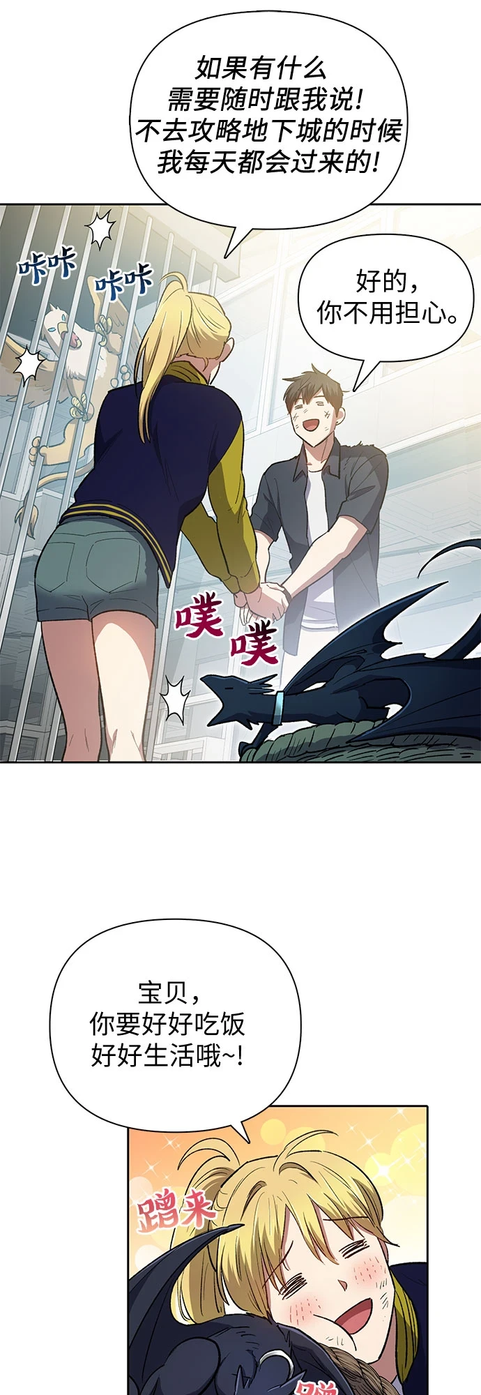 第69话 刺翼暗龙26
