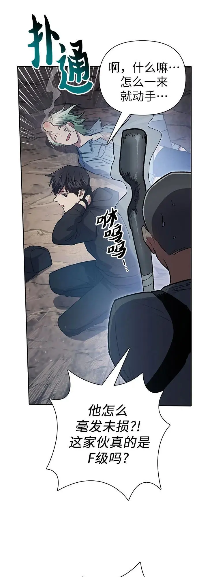 [第107话] 假装遗忘的…（1）53