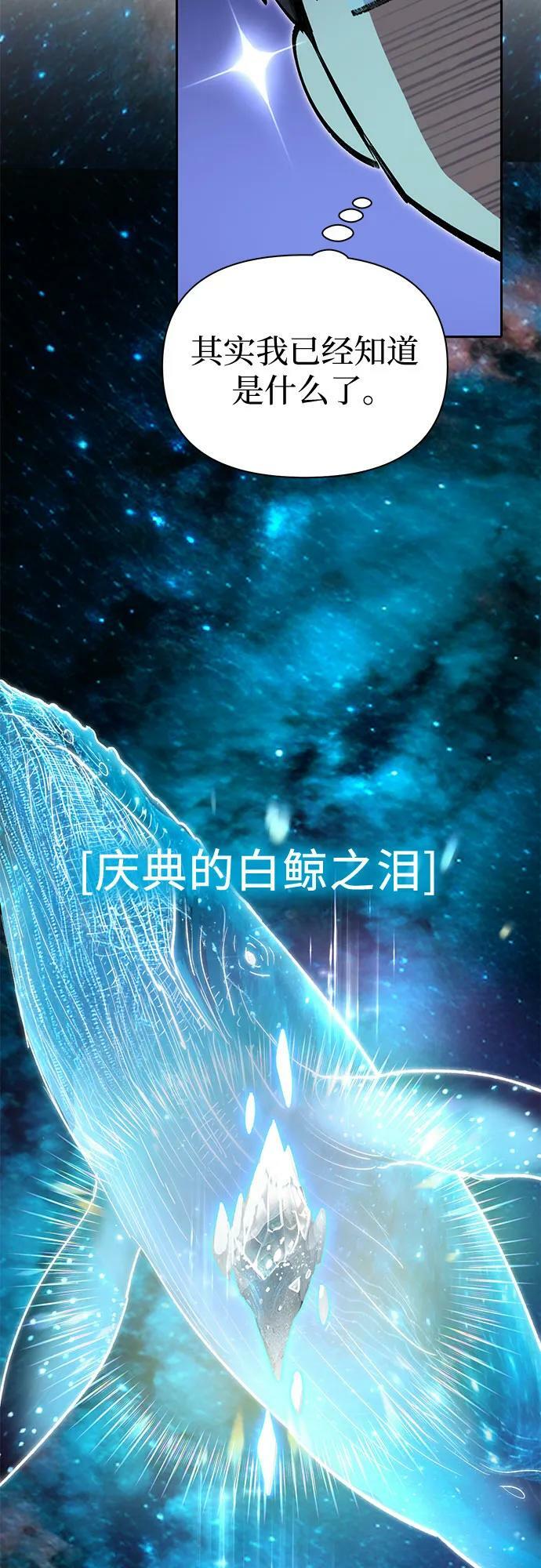 [第80话] 逐渐改变的事物8