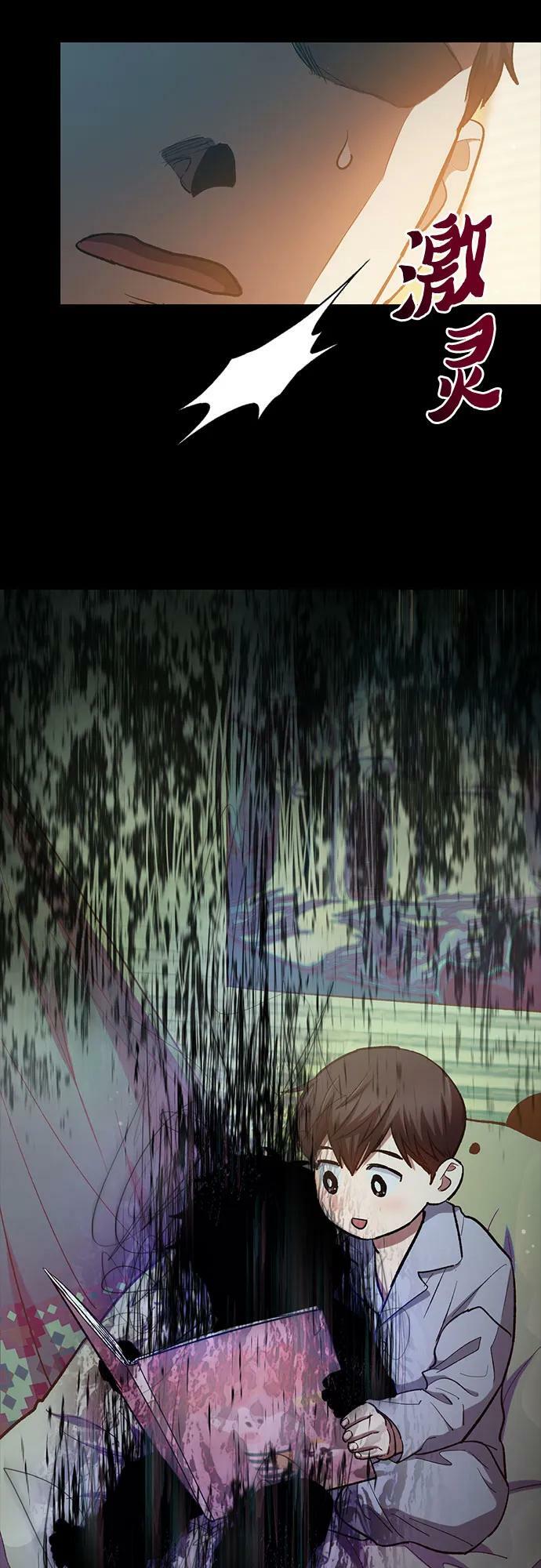 [第77话] 紧握的手的记忆41