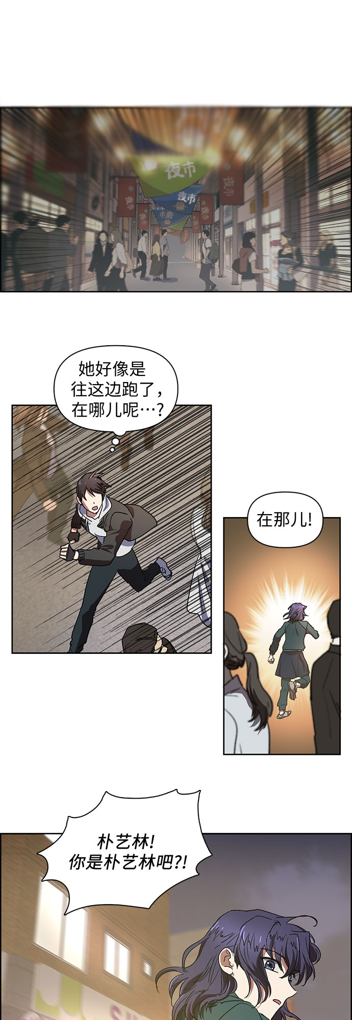 [第8话] 猎人协会26