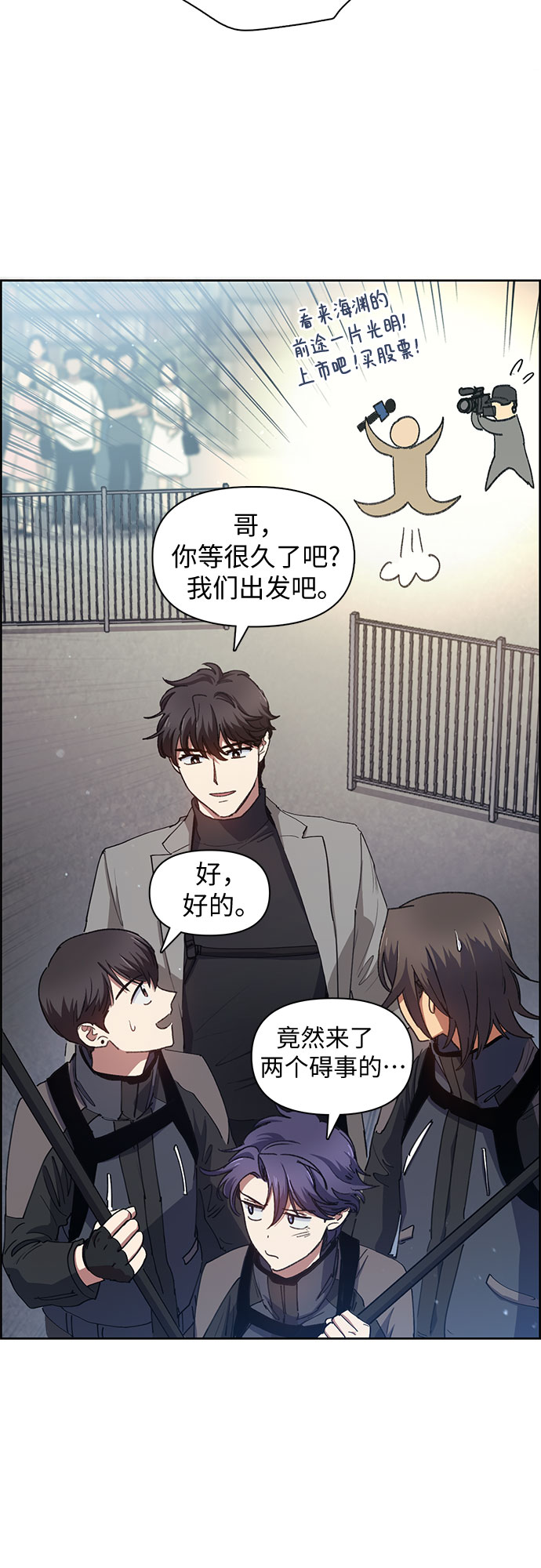 第23话 攻略地下城实习11