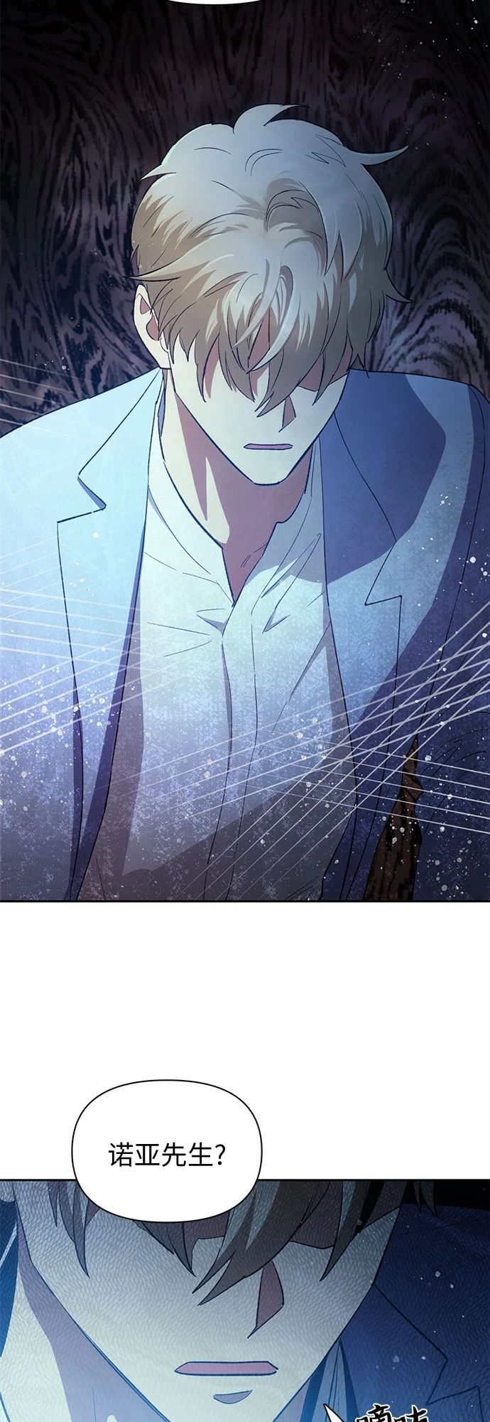 [第71话] 迪奥·巴舍西斯双生子的弟弟50