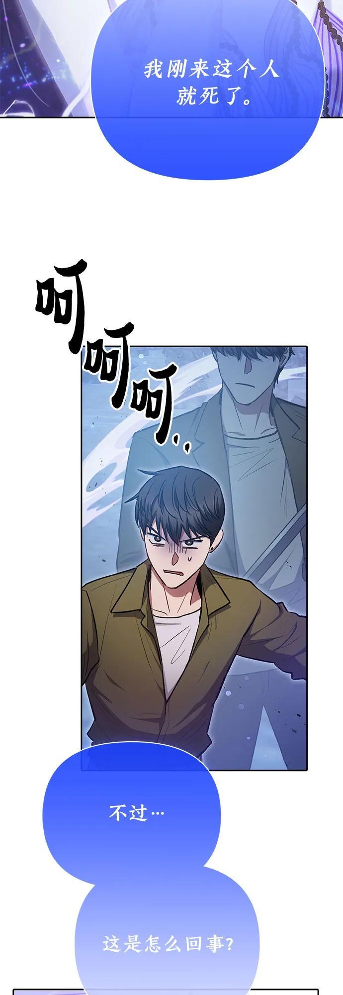 [第98话] 问候31