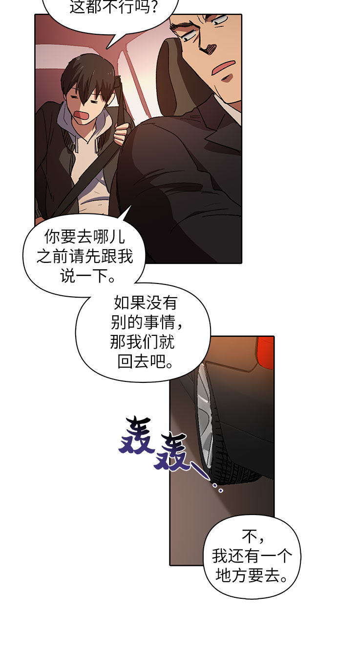 [第8话] 猎人协会15
