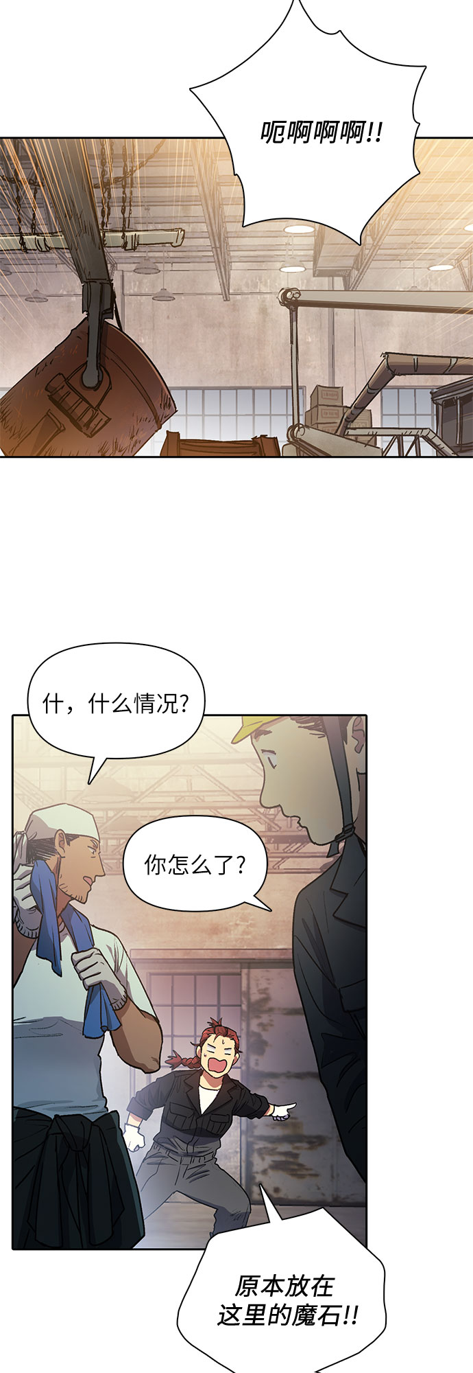 第44话 冶匠出道（1）1