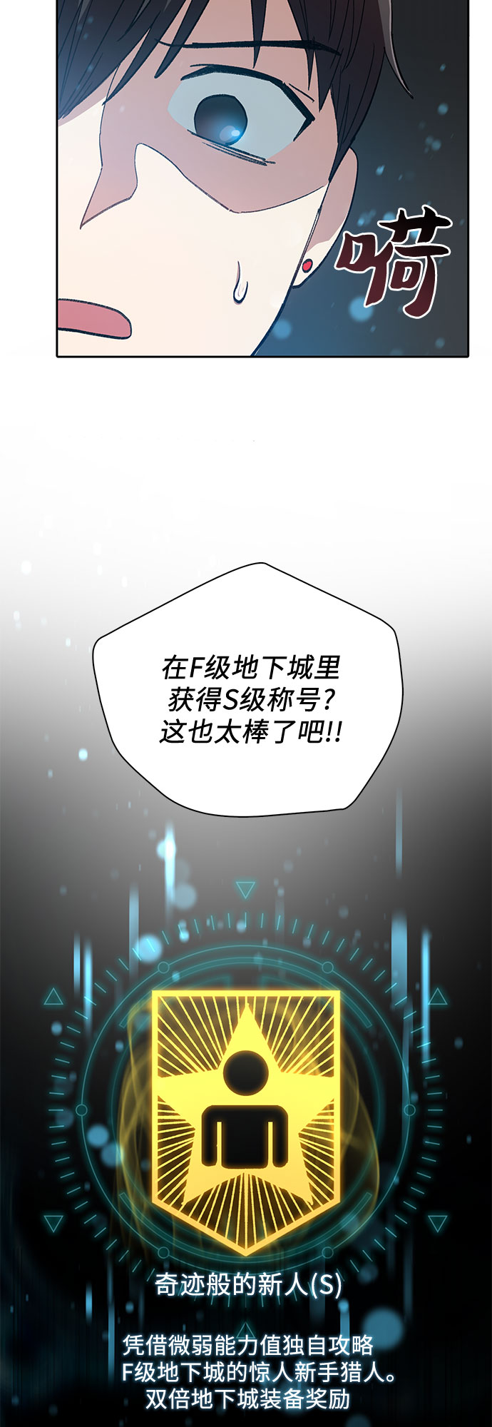 第50话 唧唧（1）32