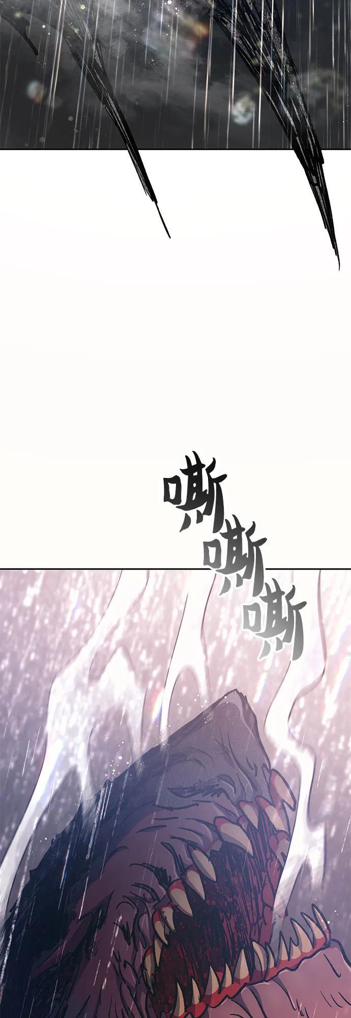 [第93话] 诅咒毒龙们的主人（5）93