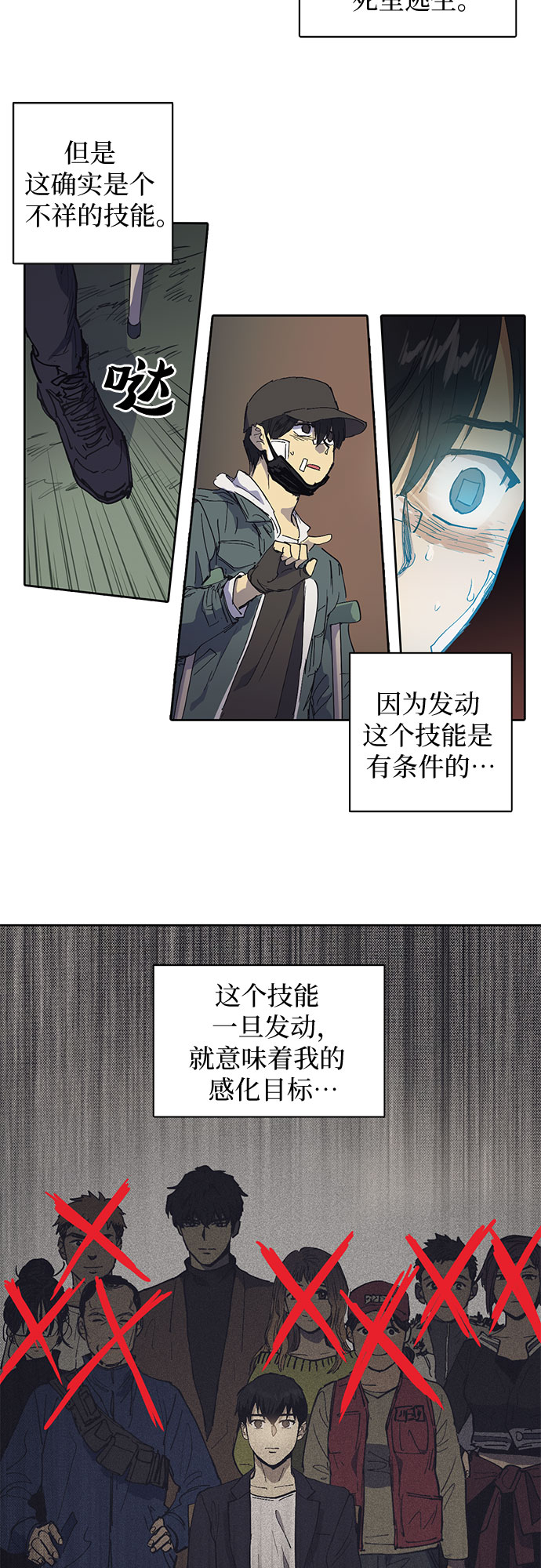 [第3话] F级(2)24