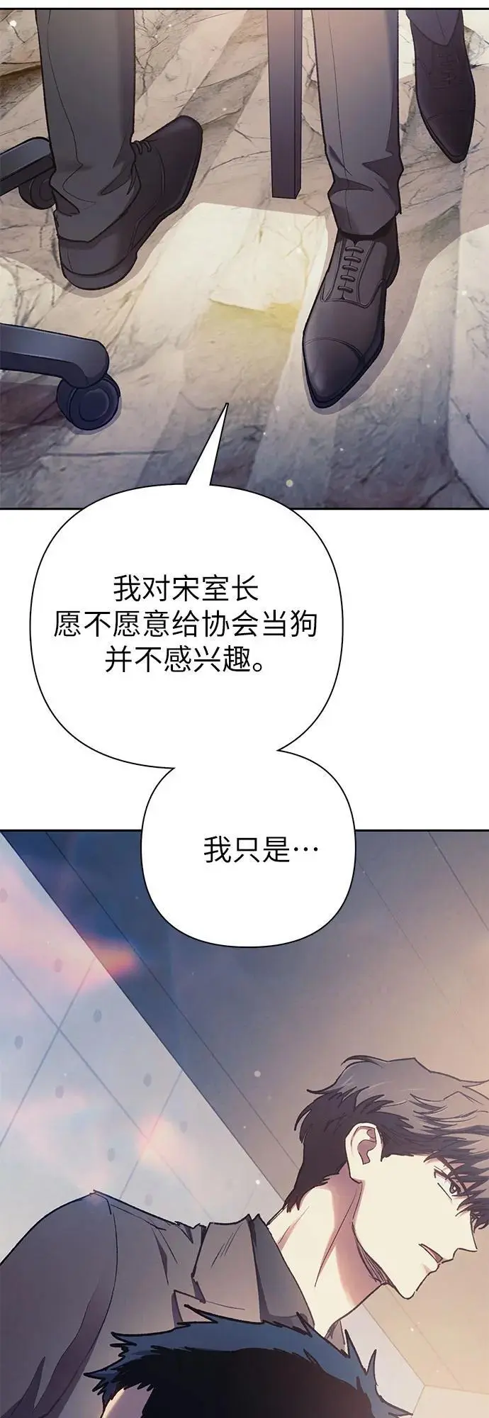[第110话] 应对圈套的方法（1）37