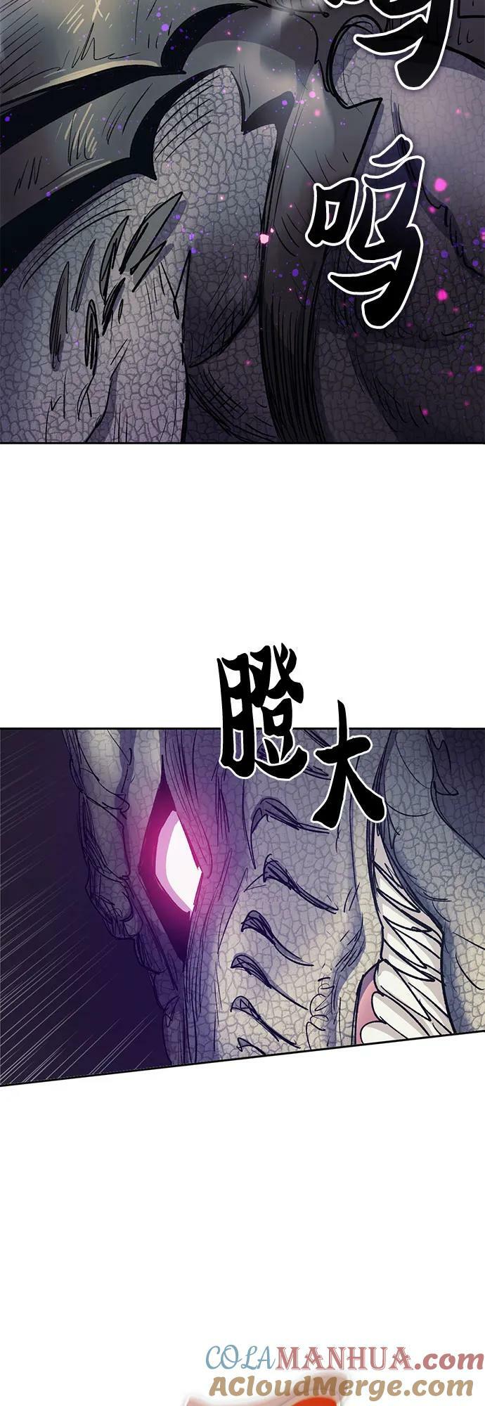 [第87话] 古代龙人种（1）66