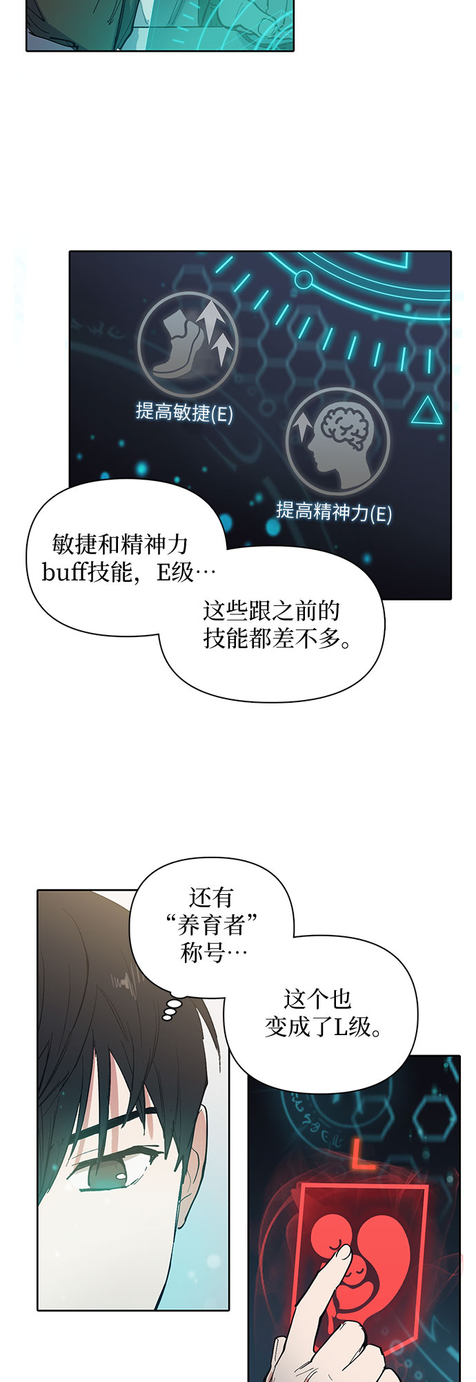 [第6话] 我的弟弟好奇怪(1)15