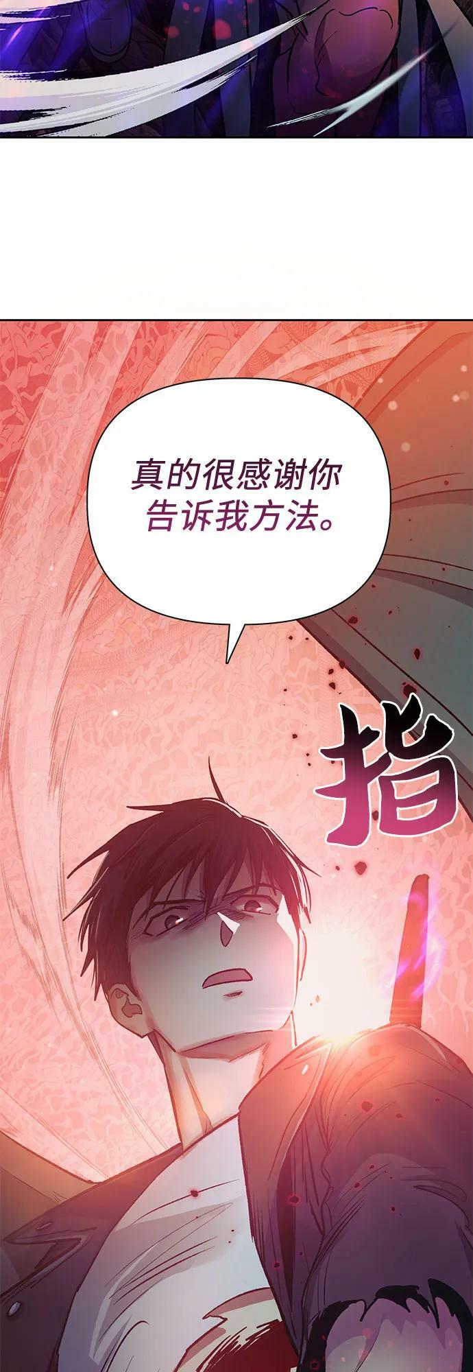 [第91话] 诅咒毒龙们的主人（3）83
