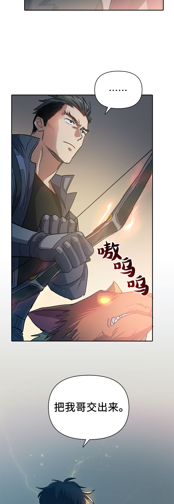 第65话 不要闯祸4