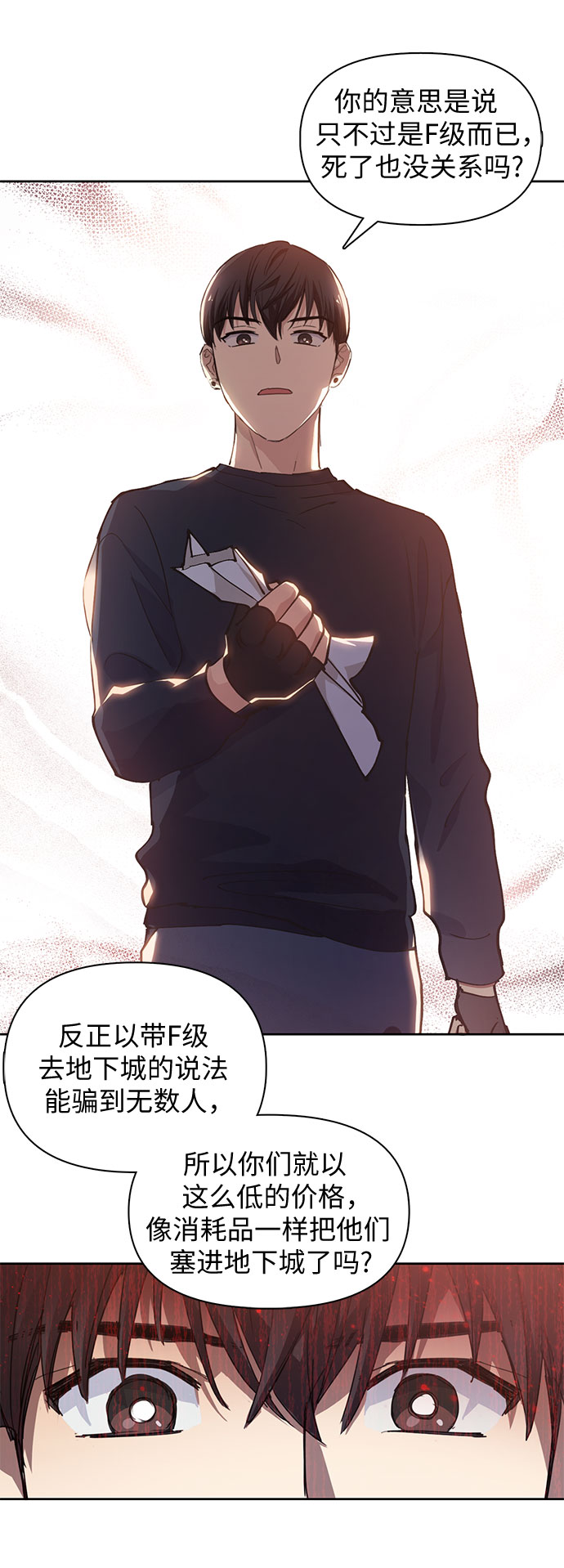 第17话 我的人（2）19