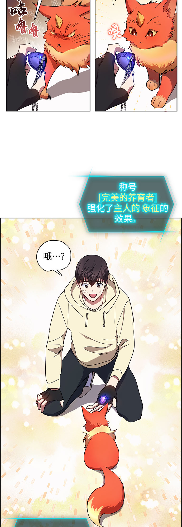 第22话 火焰角狮（2）20