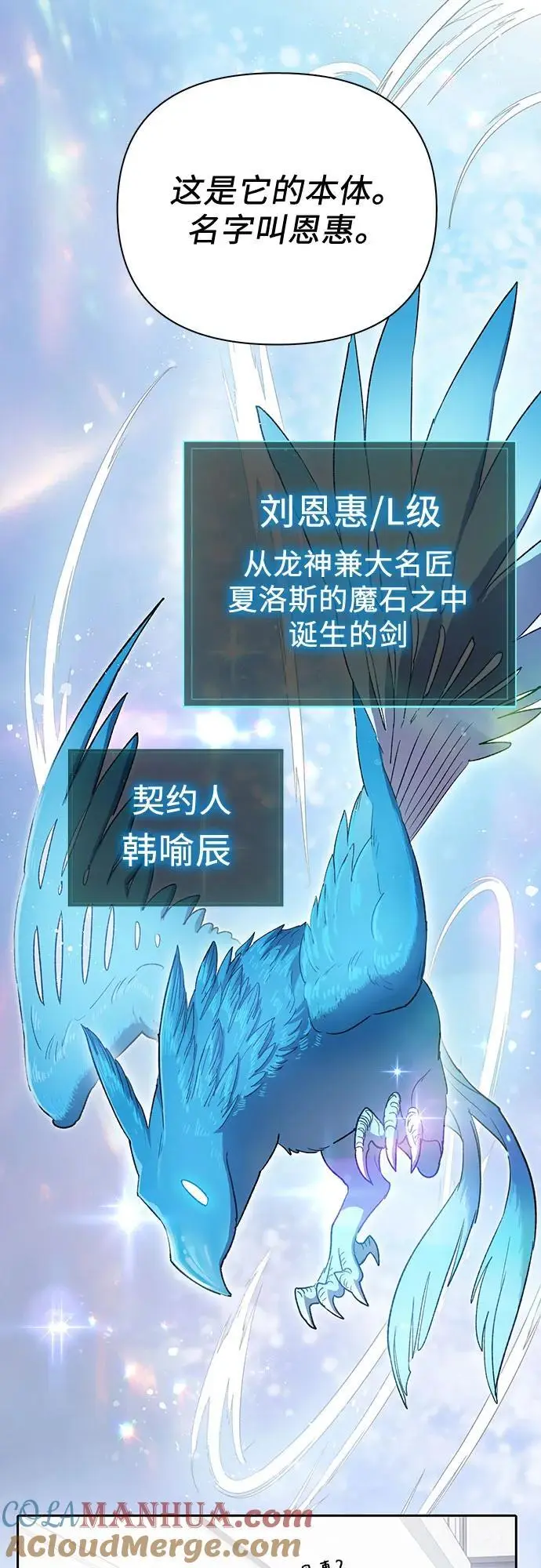 [第103话] 蓝鸟21