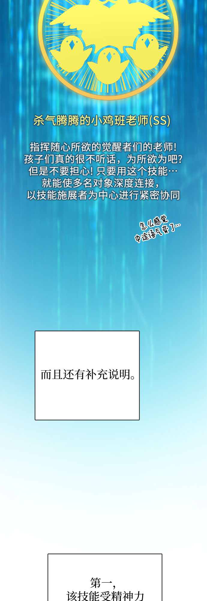 第63话 小鸡班老师（1）4