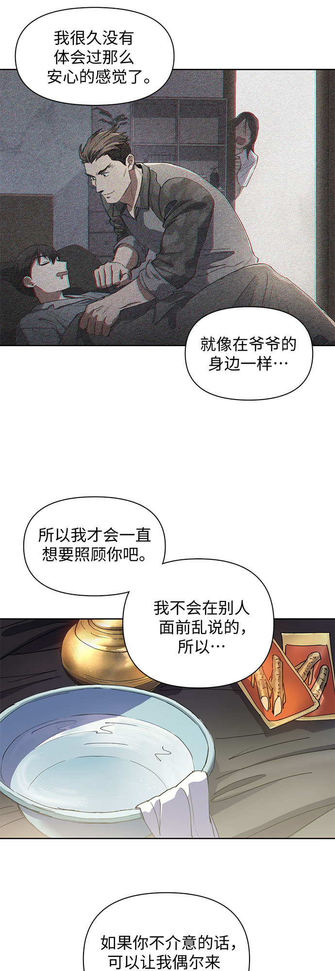 第19话 完美的养育者17