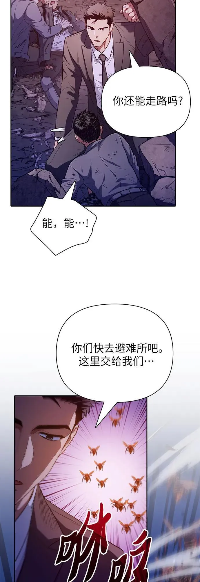 [第124话] 吸引(1)11