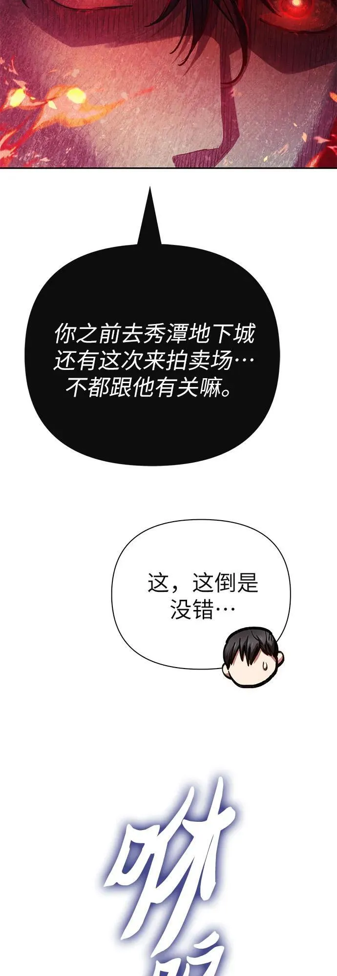 [第118话] 螭燐（1）13