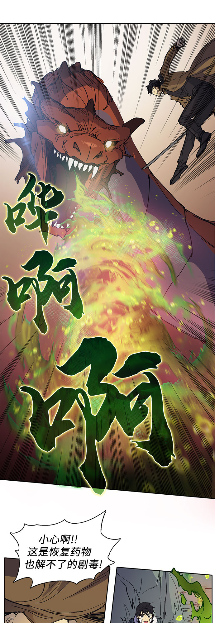 [第4话] 乱入27