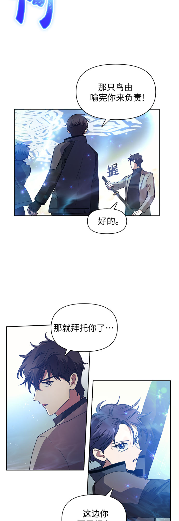 第24话 找到了！37