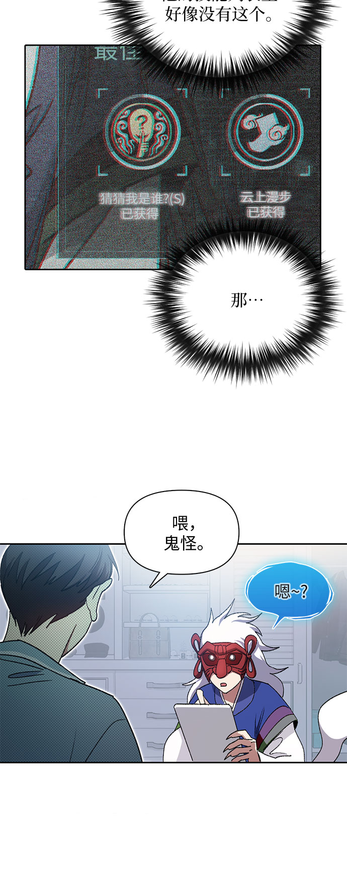 第31话 地下城+水碓23
