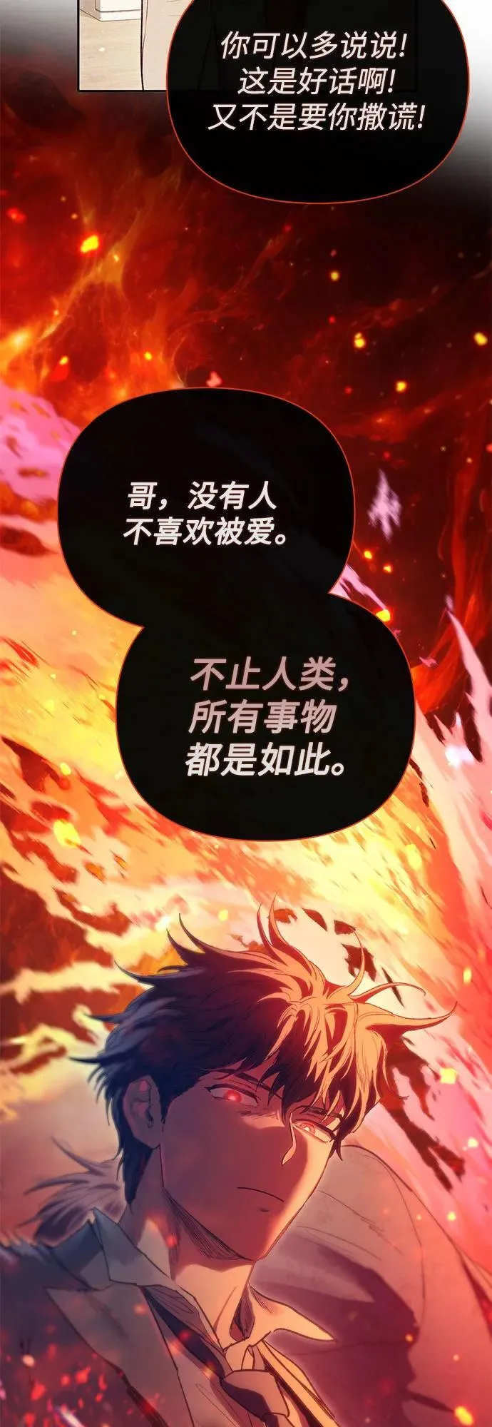 [第119话] 螭燐（2）47