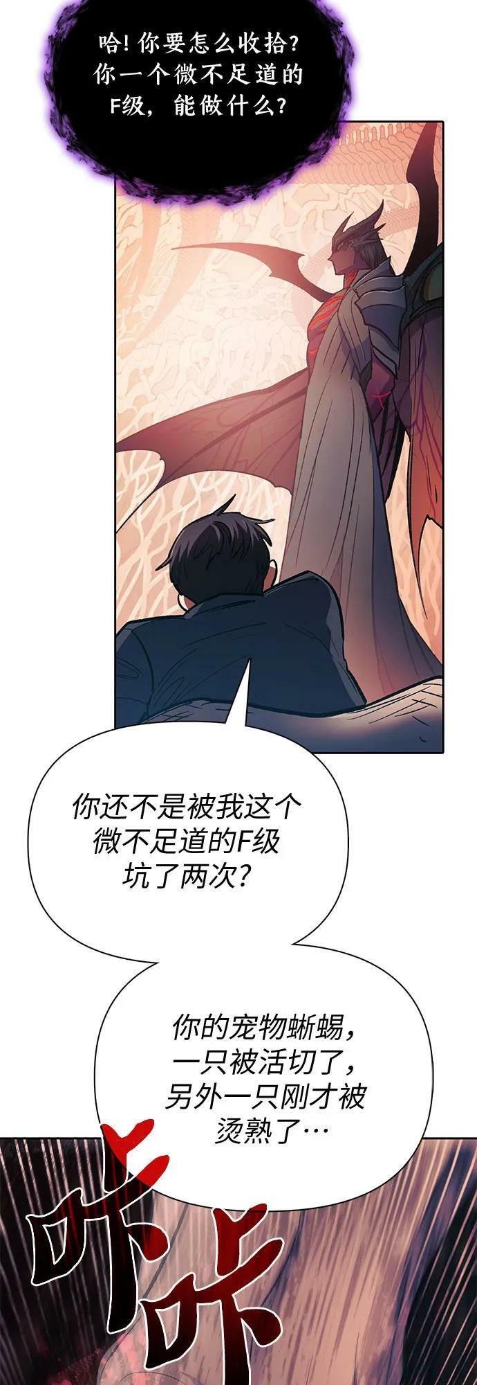 [第89话] 诅咒毒龙们的主人（1）67