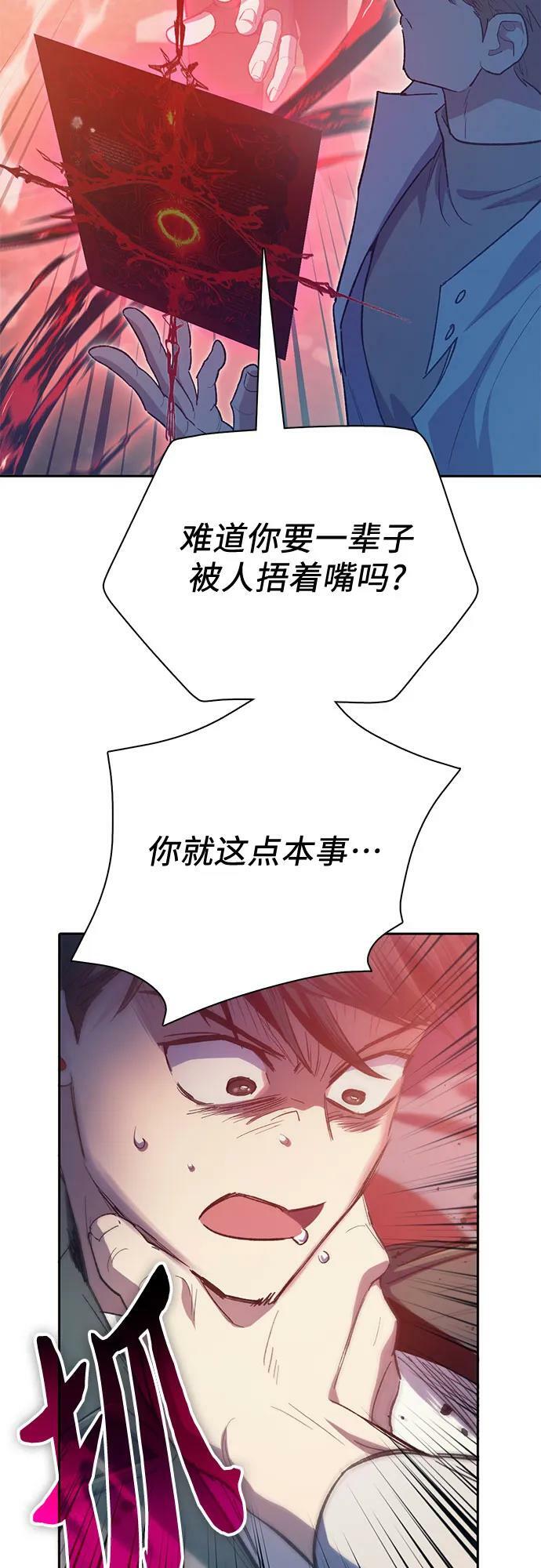 [第86话] 诅咒契约22