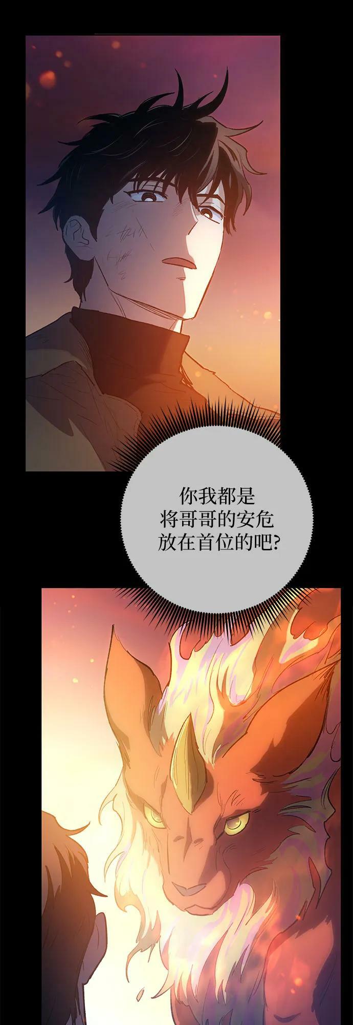 [第75话] 诺亚 (1)13
